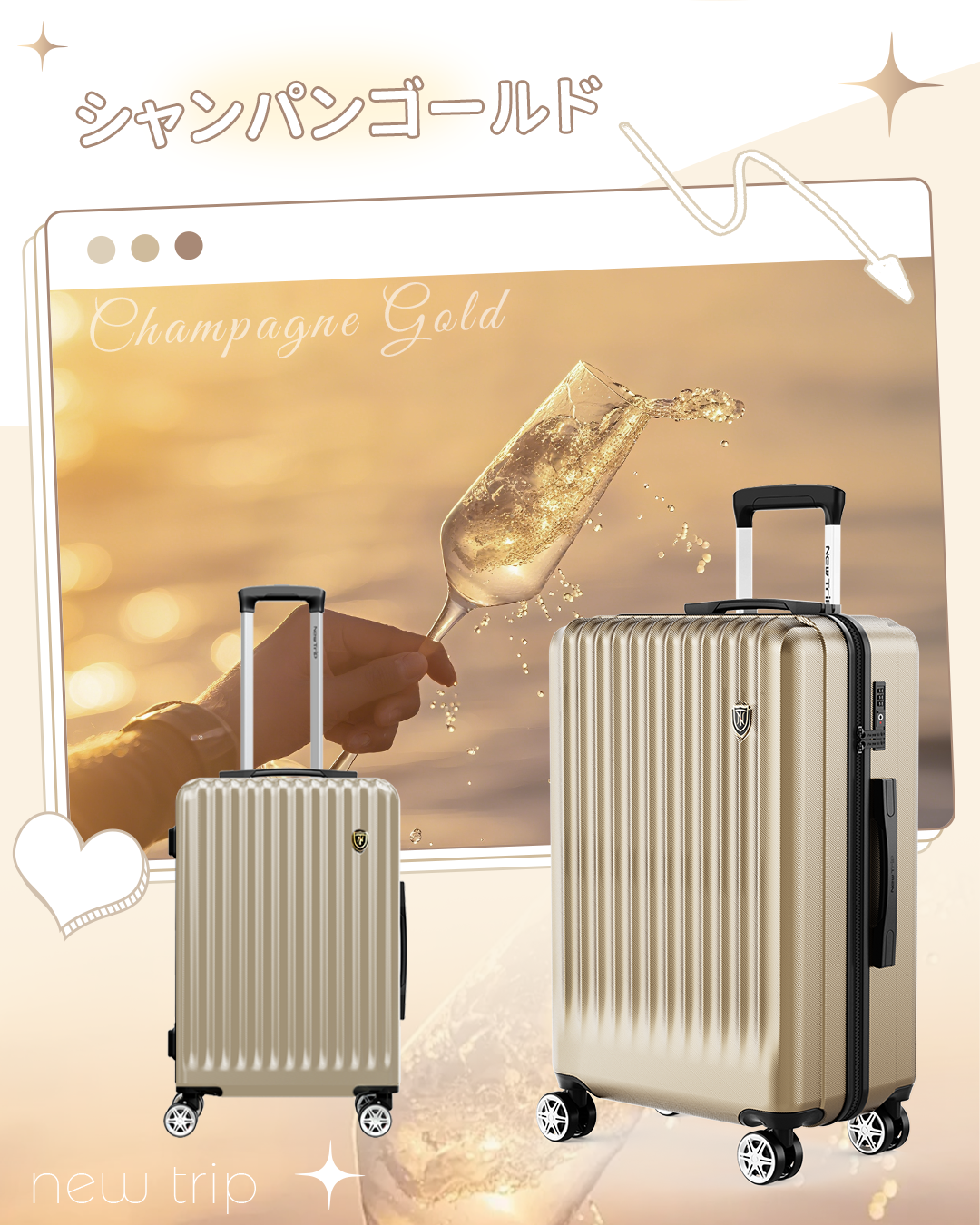 New Trip スーツケース キャリーケース 機内持ち込み ストッパー