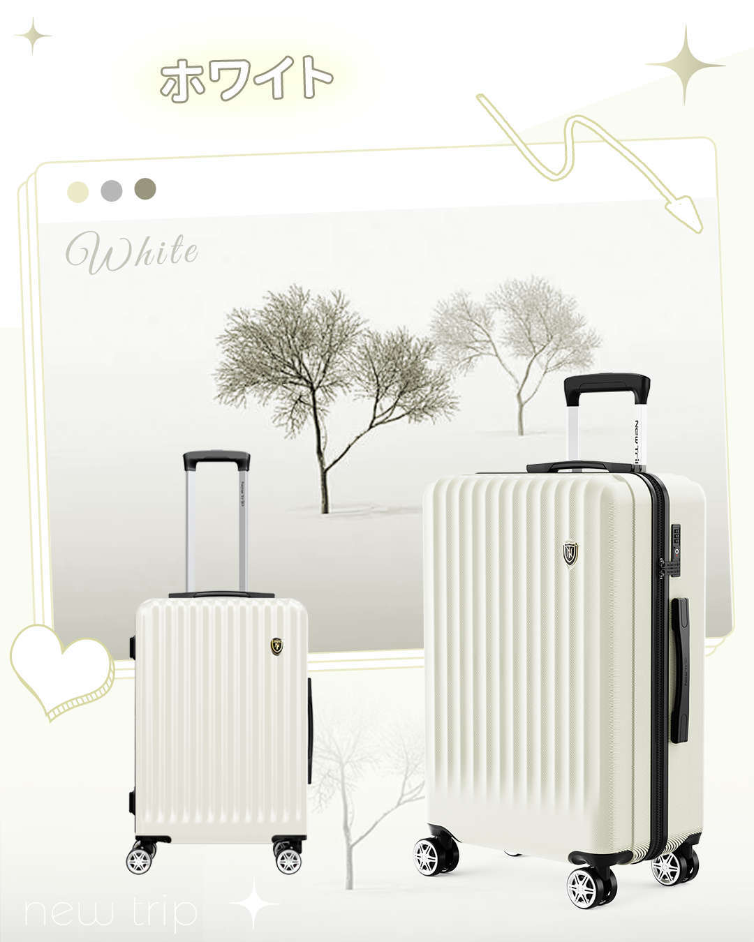 新品未使用 キャリーケース New Trip 白 Sサイズ スーツケース New Trip スーツケース キャリーケース 機内持ち込み ストッパー