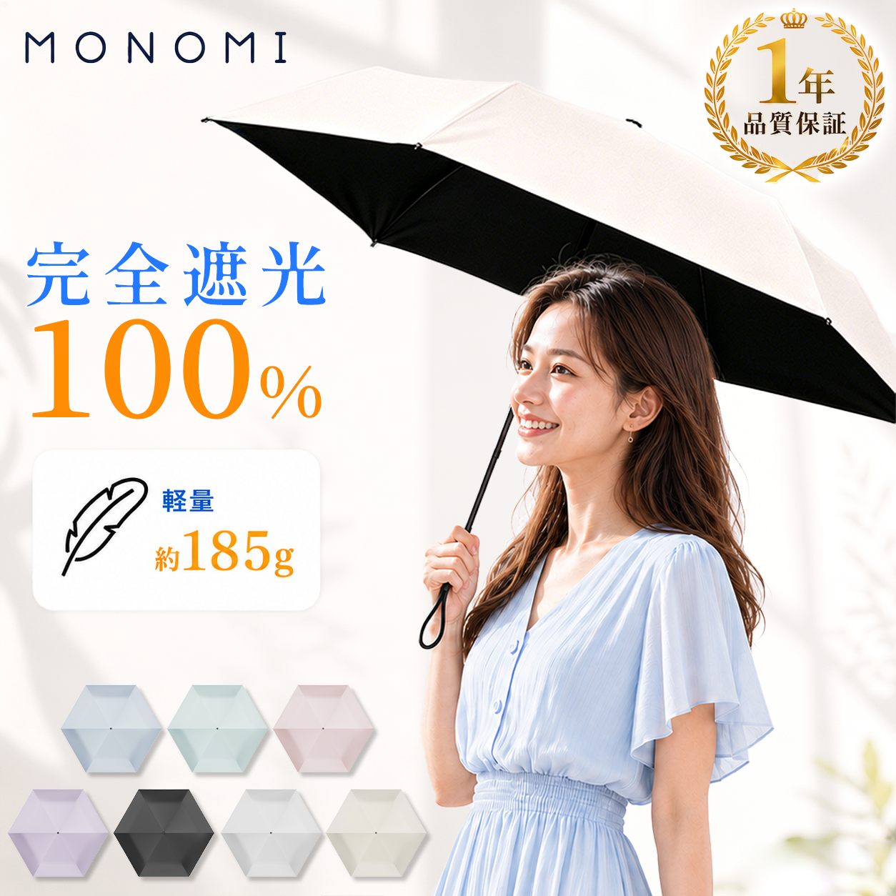 皮膚科医師監修】 日傘 折りたたみ傘 完全遮光 UVカット100% 軽量 約