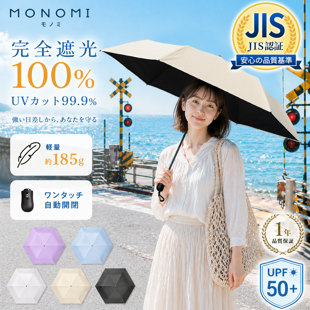 皮膚科医師監修】 日傘 折りたたみ傘 完全遮光 UVカット100% 軽量 約
