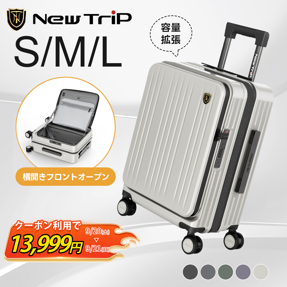 New Trip スーツケース　フロントオープン キャリーケース Sサイズ New Trip スーツケース フロントオープン キャリーケース 機内