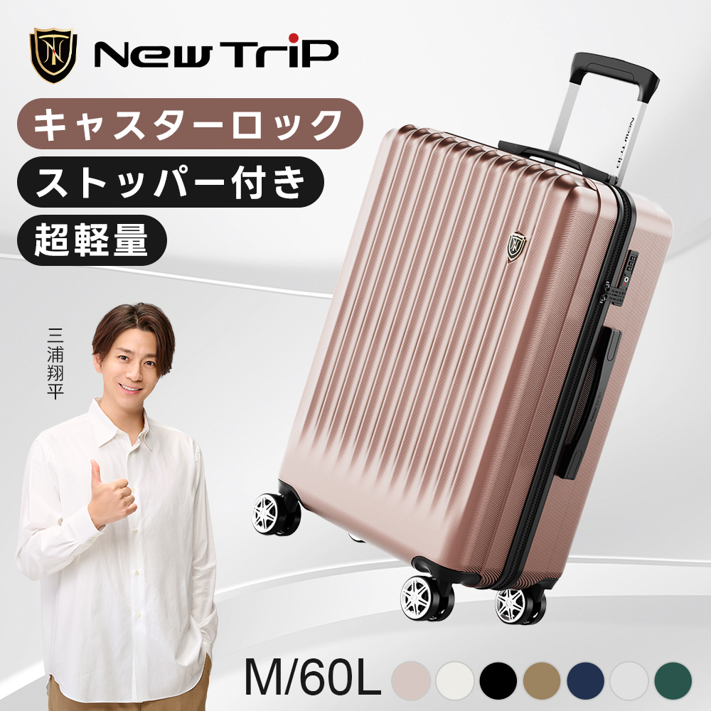 Mサイズ　ゴールド　スーツケース キャリーバッグ キャリーケース TSAロック スーツケース Mサイズ 軽量 キャリーケース キャリーバッグ USB