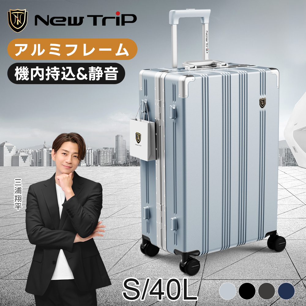 New Trip スーツケース 機内持ち込み キャリーケース キャリー