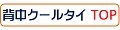 ミトコンボディ ロゴ