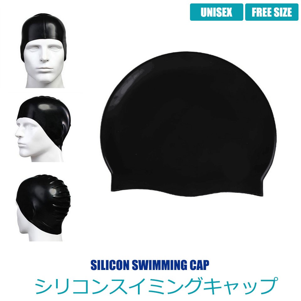 水泳キャップ シリコン レディース メンズ 男女兼用 スイミング
