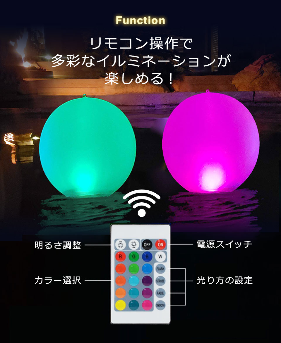 光るビーチボール LEDライト付き 30cm 55cm 85cm 防水 リモコン 16色