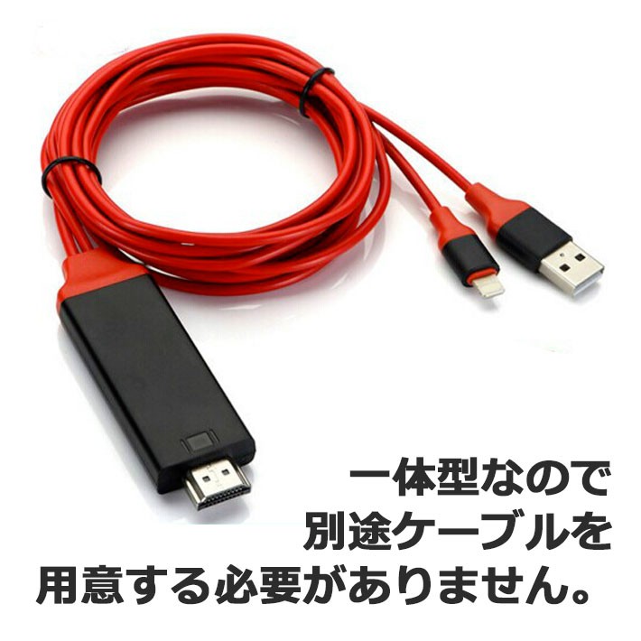 HDMI iPhone TV テレビ 接続 出力 ミラーリング 接続ケーブル MHL ...