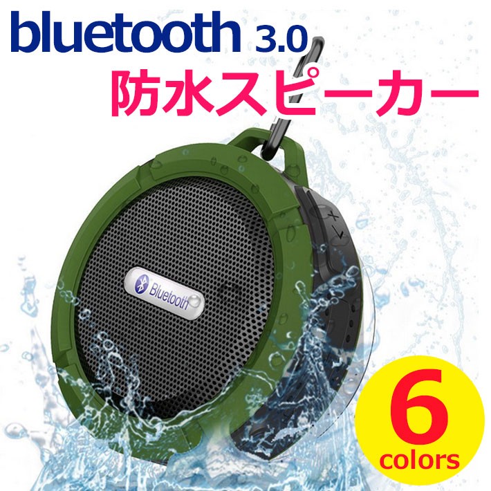 ワイヤレスイヤホン スピーカー Bluetooth 防水 コンパクト 高音質 iPhone マイク内蔵 IP65 通話可 大音量 防塵 iPod  ブルートゥース お風呂 アウトドア