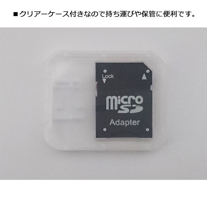 microSDHC マイクロSD 変換アダプター SDカード ケース付