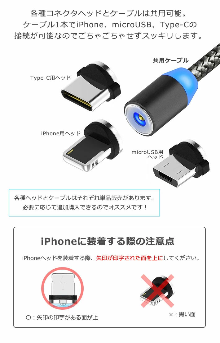 マグネット式充電ケーブル iPhone Android Type-c microUSB