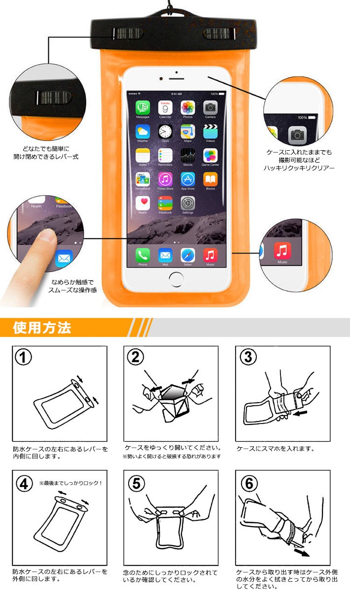 iPhone スマートフォン 防水ケース