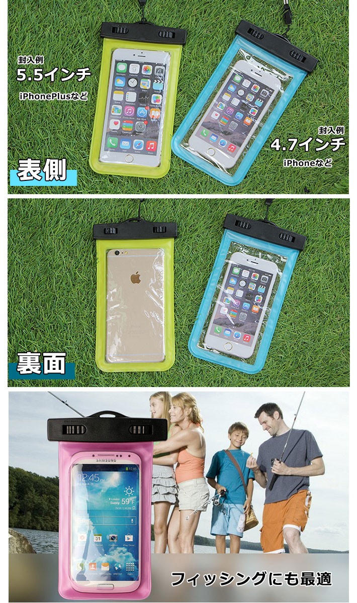 iPhone スマートフォン 防水ケース