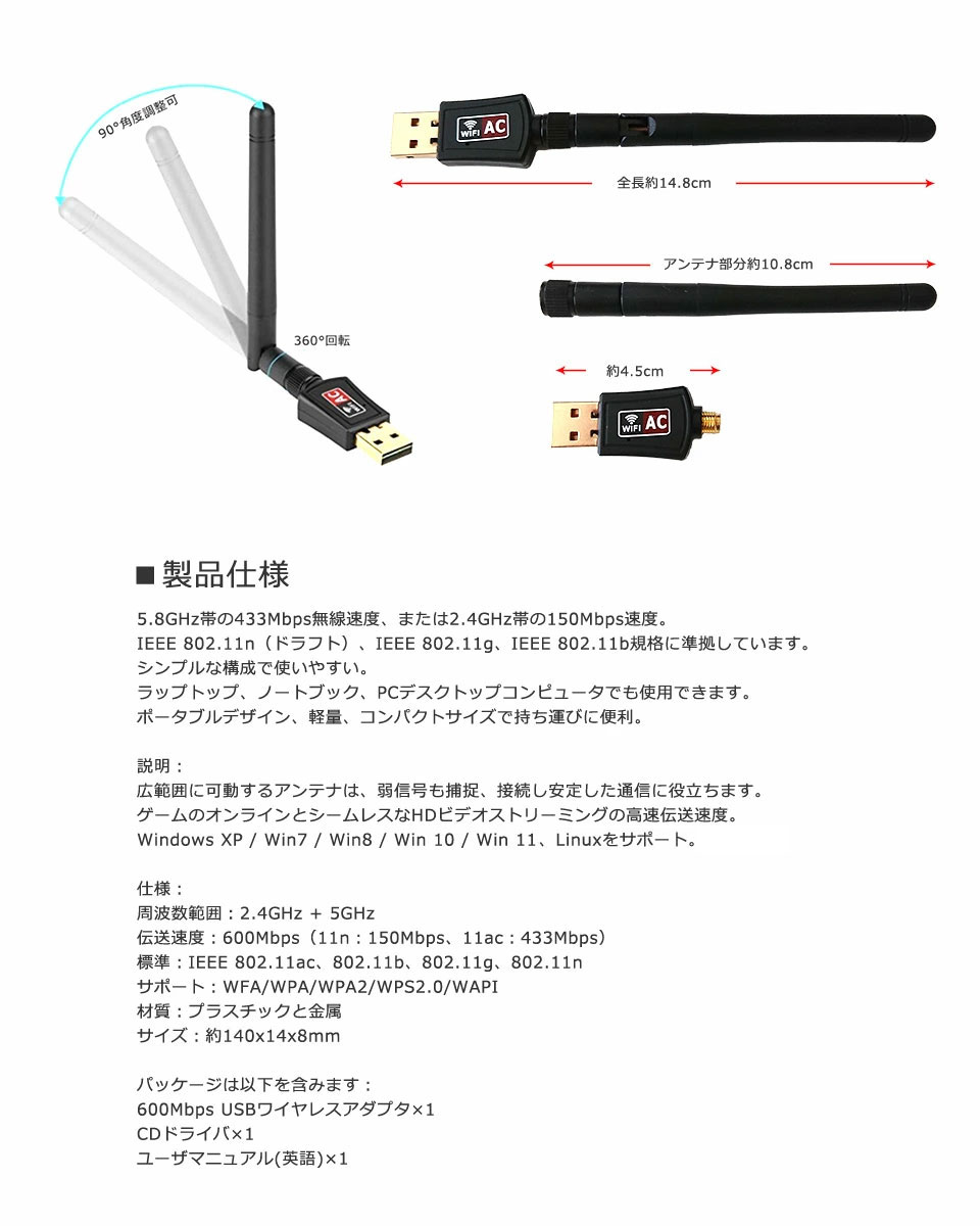 ワイヤレスUSBネットワークアダプタ 無線LAN