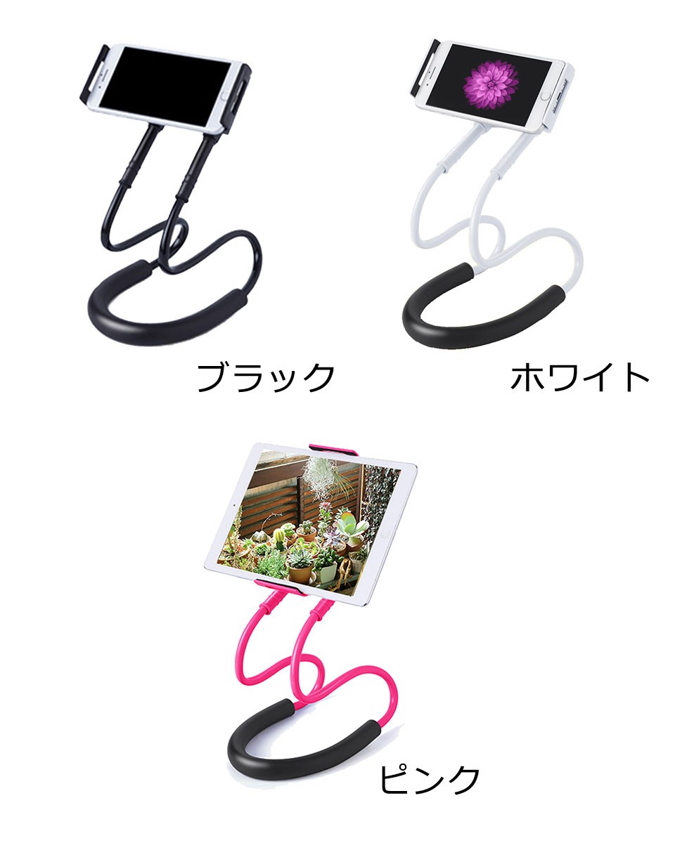 スマホホルダー 首掛け スマホスタンド フレキシブルアーム 多機種対応 寝ながらスマホ 手ぶらスマホスタンド くねくね曲がる スマートフォン  タブレットPC :cas-249:セナスタイル - 通販 - Yahoo!ショッピング