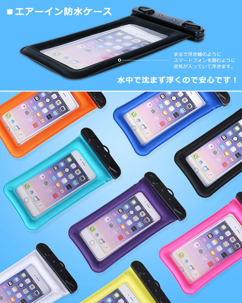 iPhone スマートフォン 防水ケース