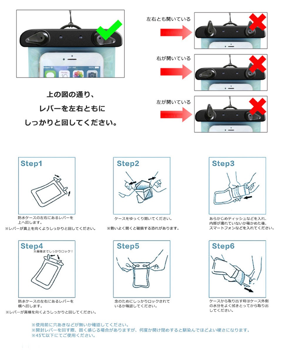 iPhone スマートフォン 防水ケース