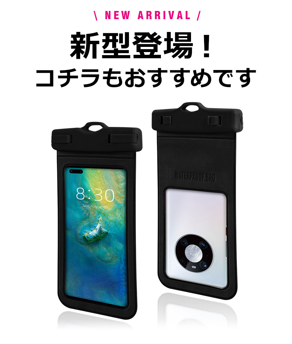 iPhone スマートフォン 防水ケース