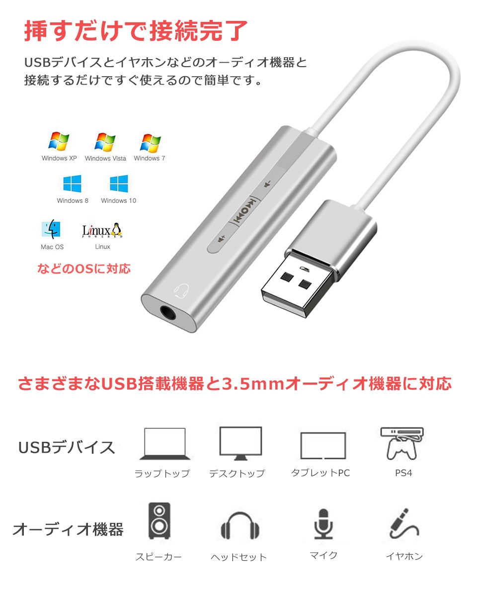 変換ケーブル オーディオ変換ケーブル イヤホン端子 USB 3.5mm メス型 イヤホン ステレオミニプラグ 変換コード スマホ ヘッドホン  ヘッドセット y1 :cas-272:セナスタイル - 通販 - Yahoo!ショッピング