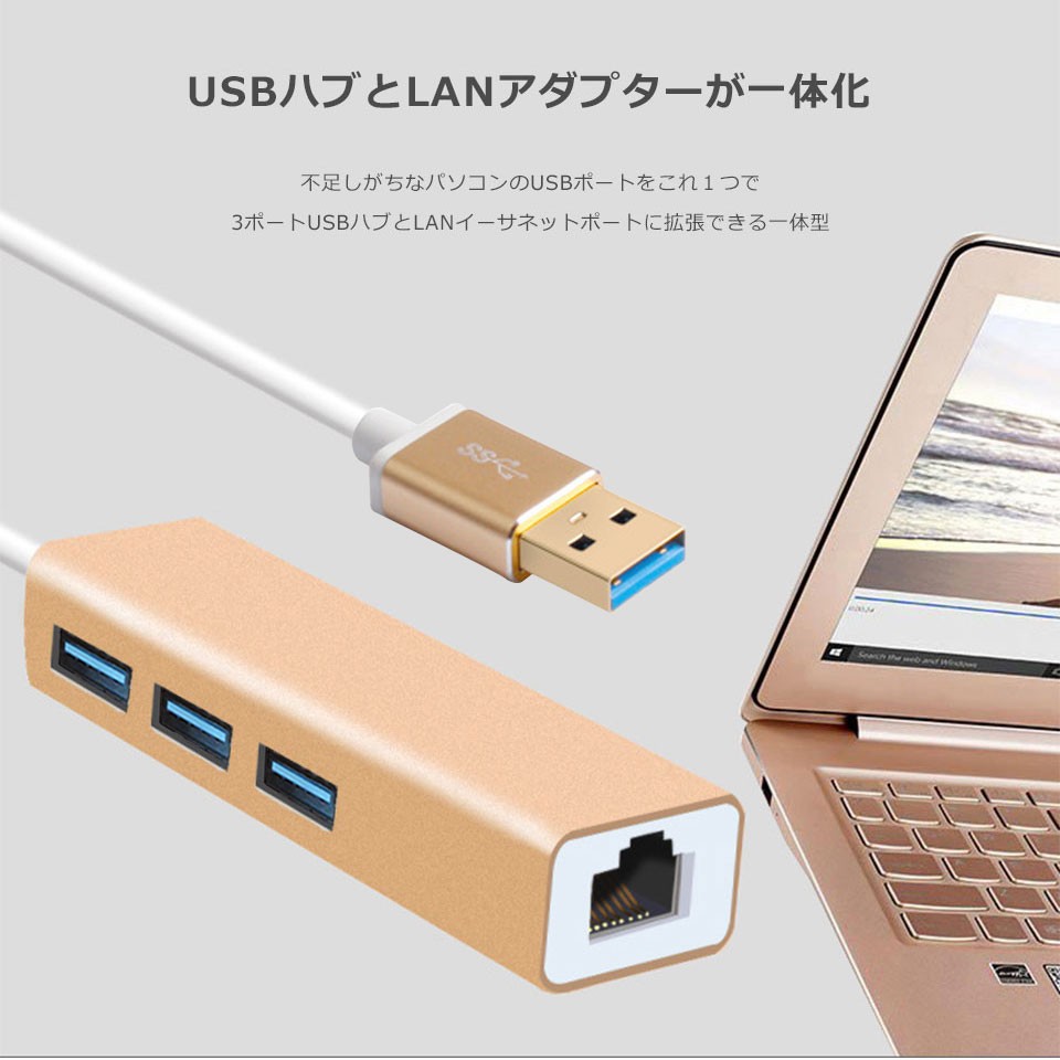 USBハブ 3ポート LANアダプター RJ45 