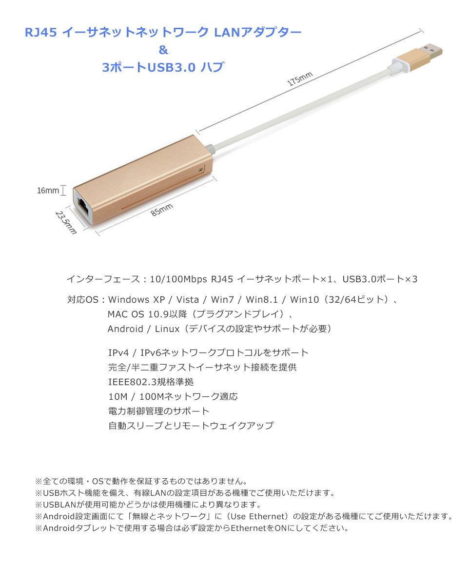 USBハブ 3ポート LANアダプター RJ45 