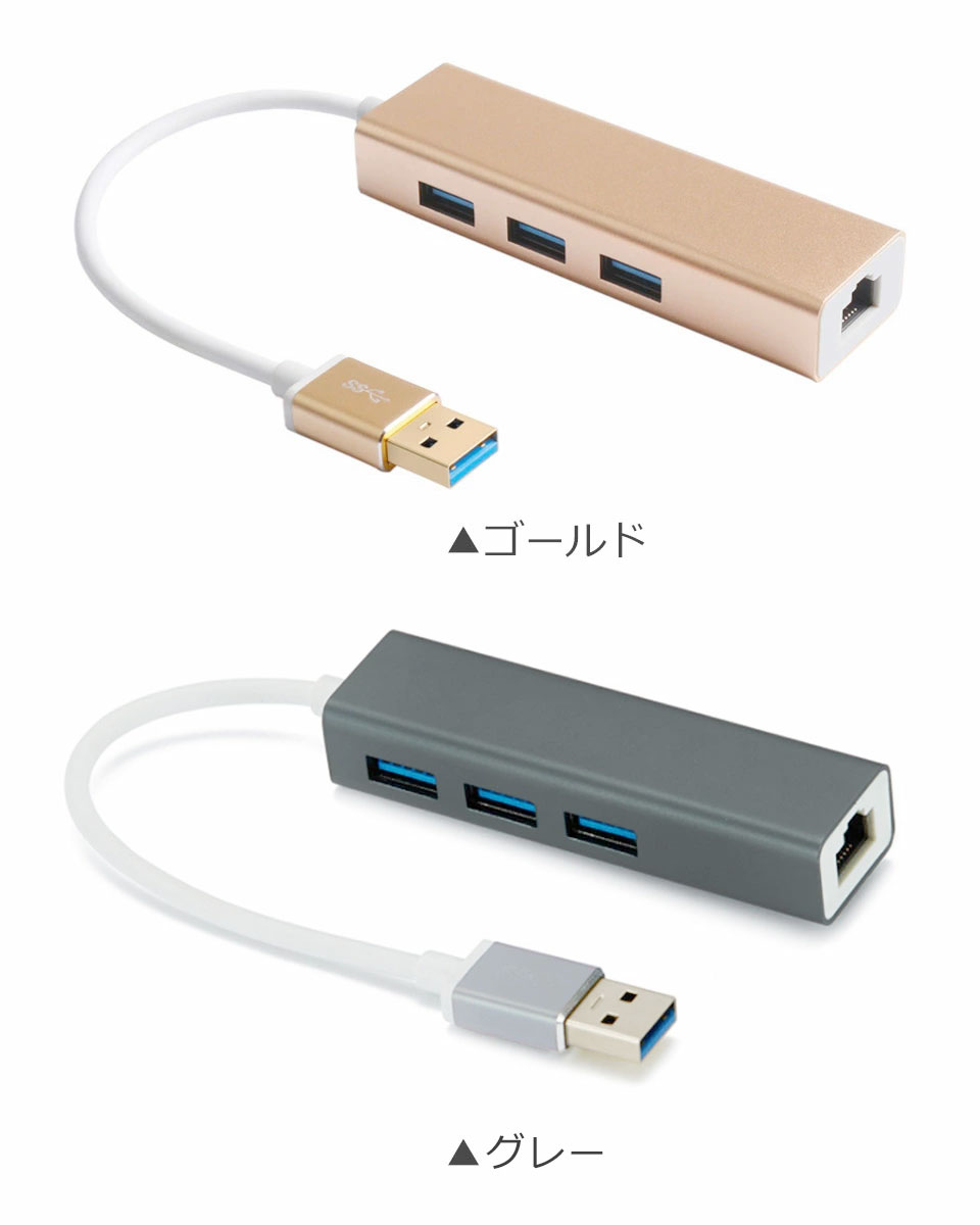 USBハブ 3ポート LANアダプター RJ45 