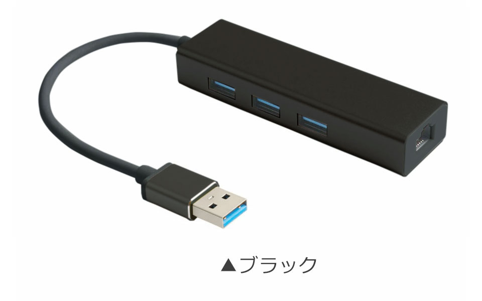 USBハブ 3ポート LANアダプター RJ45 