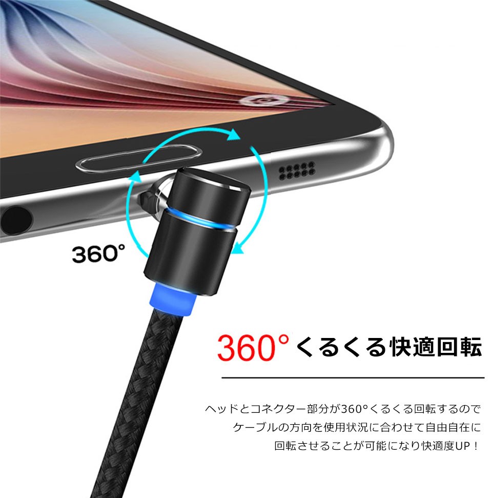 マグネット式充電ケーブル iPhone Android Type-c microUSB