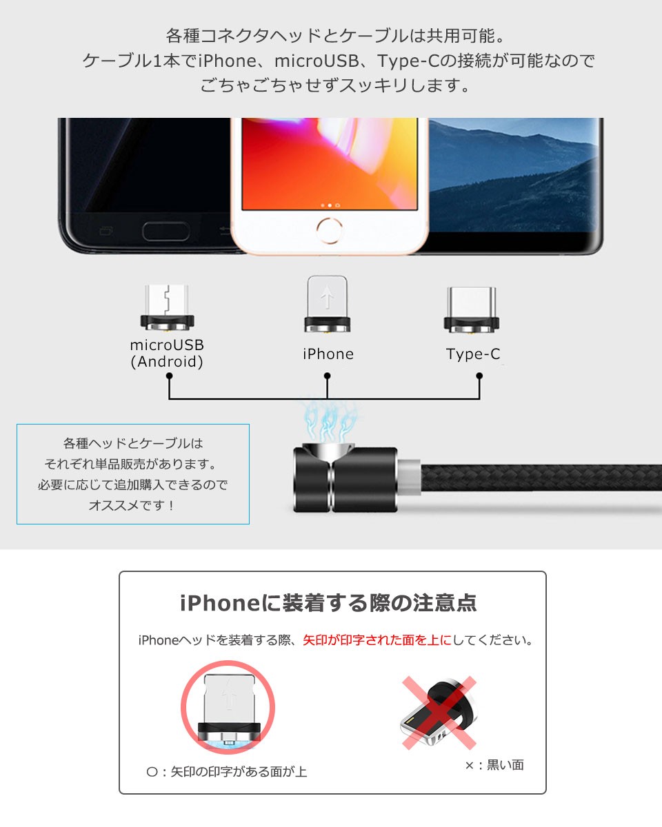 マグネット式充電ケーブル iPhone Android Type-c microUSB