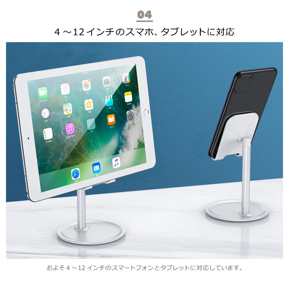 スマホスタンド タブレット スタンド