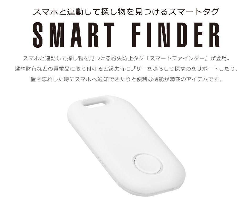 紛失防止タグ GPS Bluetooth キーファインダー スマホ スマートタグ