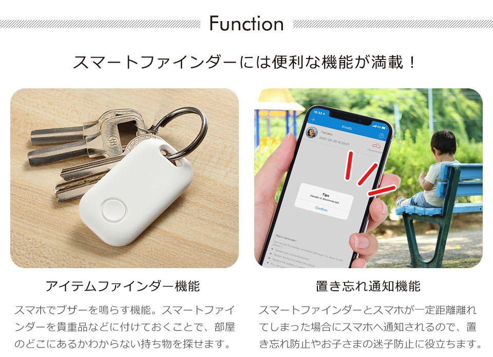 紛失防止タグ GPS Bluetooth キーファインダー スマホ スマートタグ 