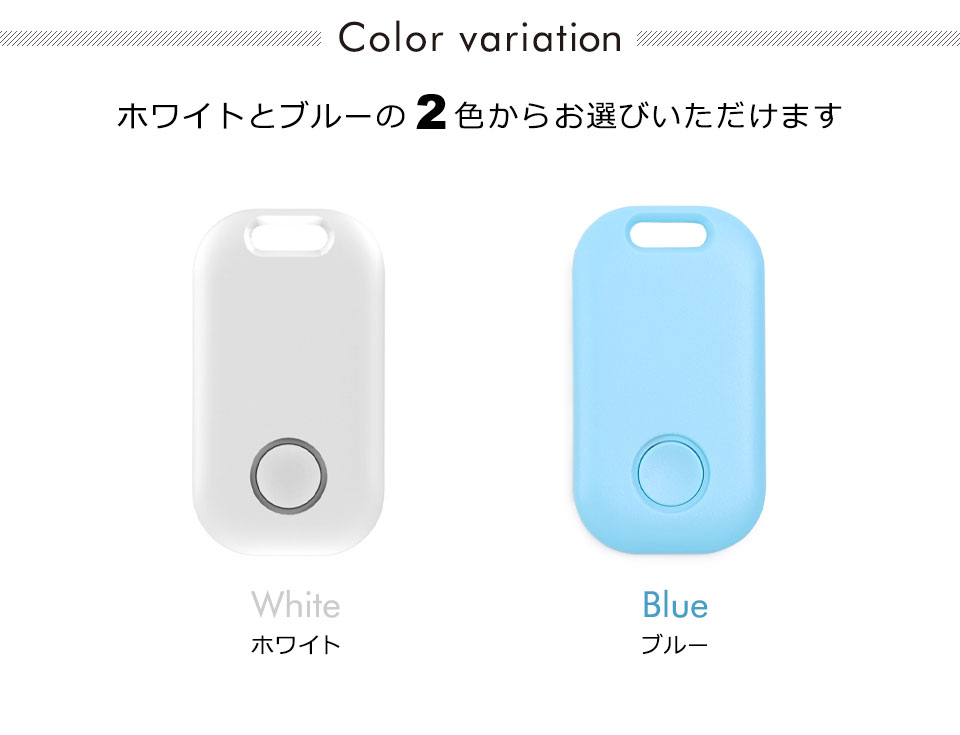 紛失防止タグ スマートタグ Bluetooth 紛失防止 タグ 迷子 見守りタグ 忘れ物防止 置き忘れ 盗難 スマートファインダー