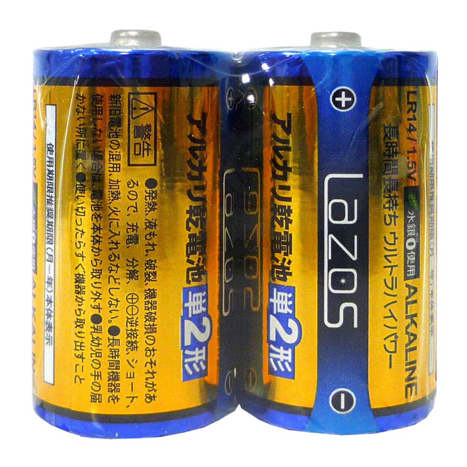 255円 大切な 単2アルカリ乾電池 単二乾電池 三菱 日本製 LR14GD 2S