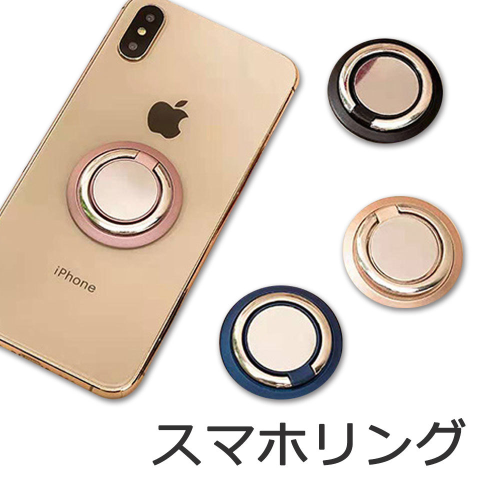 スマホリング スマホ リング おしゃれ かわいい 落下防止 リングスタンド スマホスタンド ホールドリング スマホホルダー リング タブレット  スマートフォン y2 :cas-379:セナスタイル - 通販 - Yahoo!ショッピング