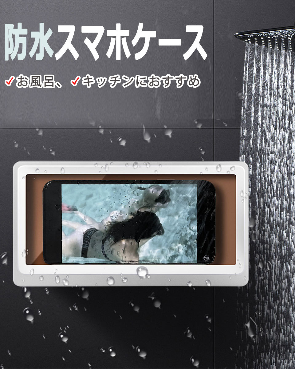 防水スマホケース 防水 お風呂 スマホスタンド スマホカバー バスルーム スマホホルダー スマホ防水ケース 防霧 スマホスタンド 壁掛け 防水ケース  y4 :cas-384:セナスタイル - 通販 - Yahoo!ショッピング