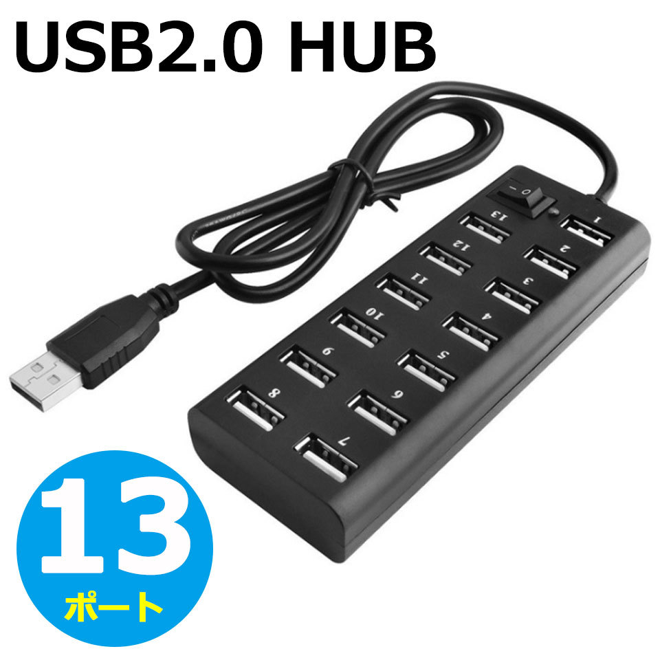 usbハブ 電源付き 13ポート 超薄型 USB2.0対応 小型 バスパワー 横置き ケーブル ドライバー不要 13HUB 拡張 超高速ハブ 軽量  コンパクト 丈夫なケーブル y4 :cas-399:セナスタイル 通販 