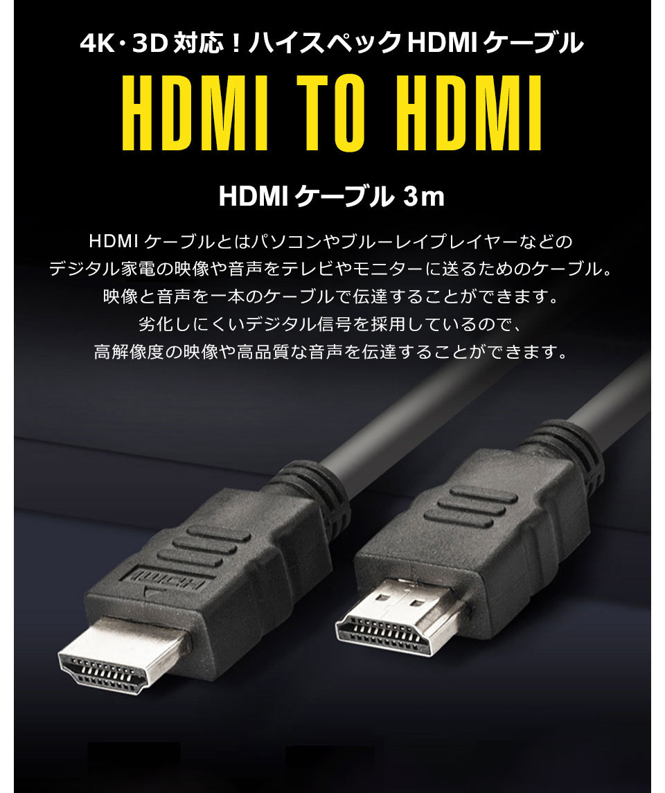 hdmiケーブル 3m 4k 4KHD高画質 3D 1080P テレビ TV ブルーレイ DVD プロジェクター PS3 PS4 hdmi to  hdmi PC パソコン モニター ケーブル y2 :cas-417:セナスタイル 通販 
