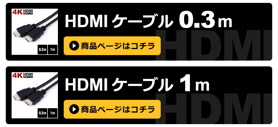 HDMIケーブル hdmiケーブル hdmi ケーブル