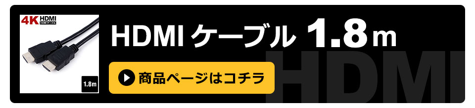 HDMIケーブル hdmiケーブル hdmi ケーブル