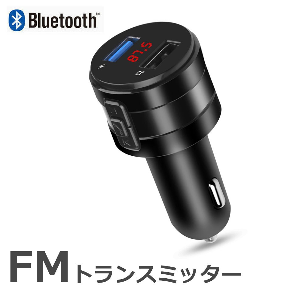 FMトランスミッター bluetooth 車 トランスミッター 高音質 シガーソケット fm トランスミッター iPhone Android  ハンズフリー通話 USBポート y4 :cas-426:セナスタイル 通販 