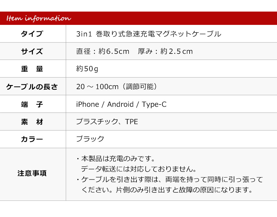 3in1 充電ケーブル 巻き取り ケーブル iPhone USBケーブル 巻き取り type-C マグネット充電ケーブル