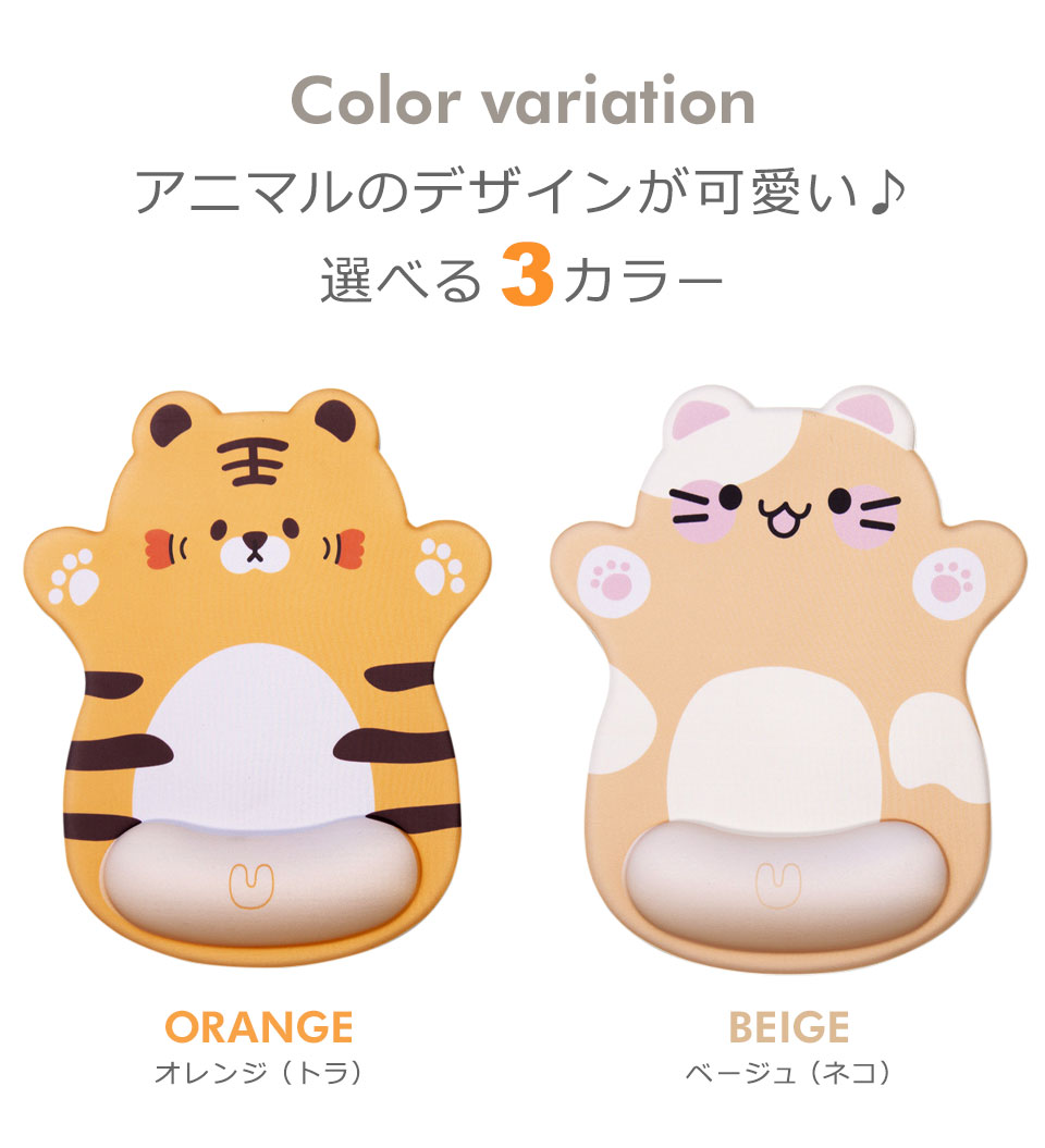 マウスパッド 可愛い リストレスト かわいい 猫 ネコ トラ ネズミ 手首