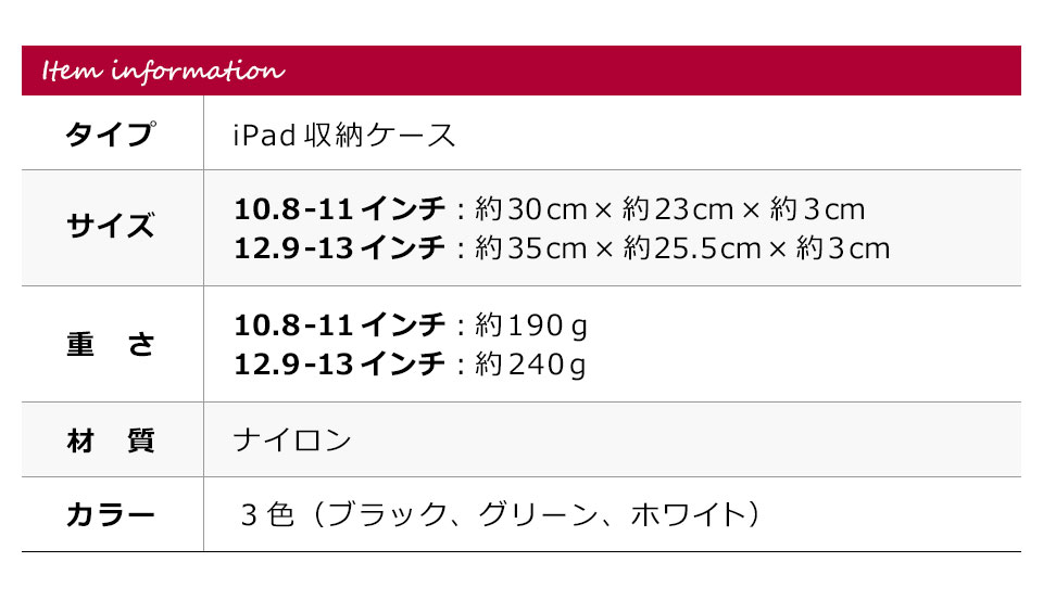 タブレットケース iPadケース タブレット iPad ケース スリーブポーチ