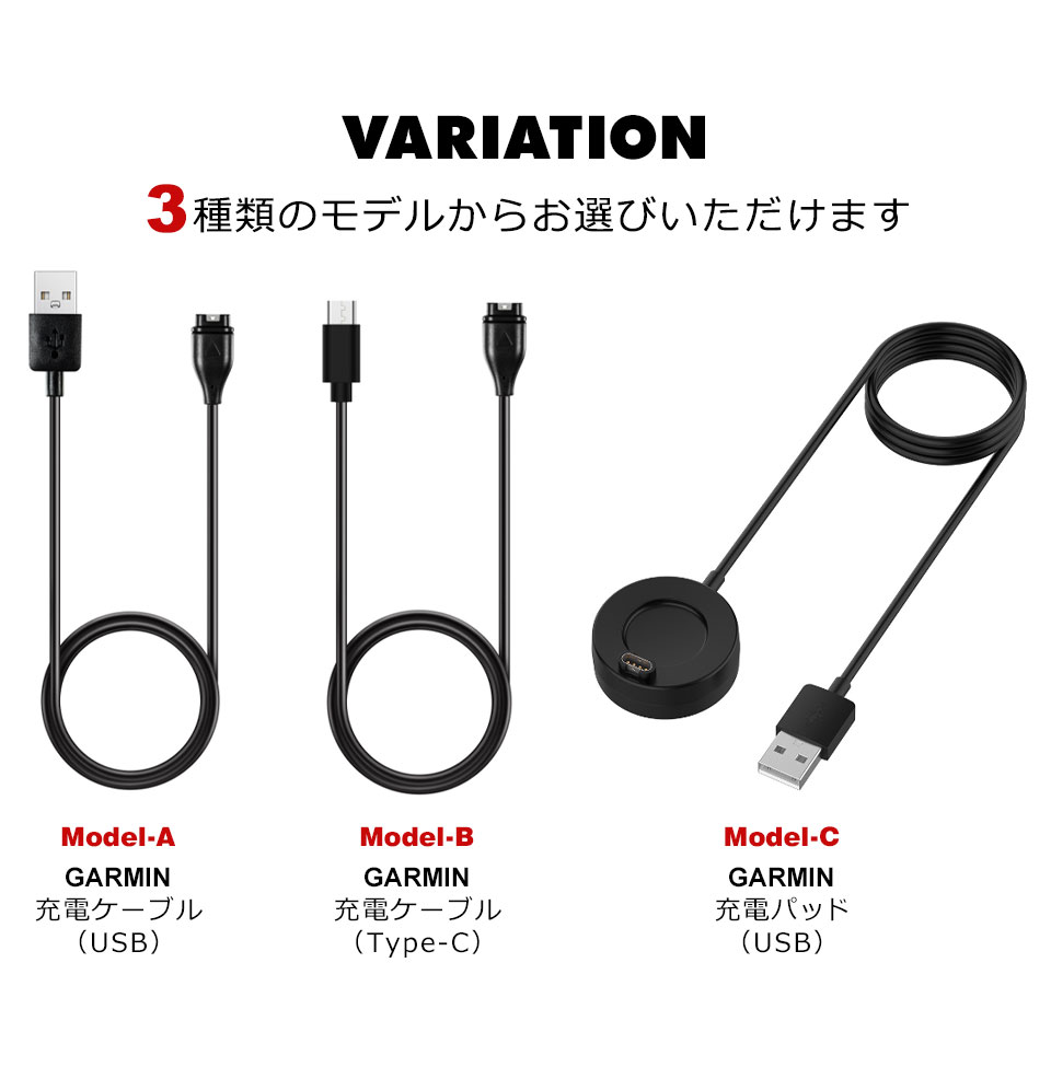 GARMIN ガーミン 充電 ケーブル USB 充電ケーブル Type-c 充電パッド スマートウォッチ ガーミンケーブル