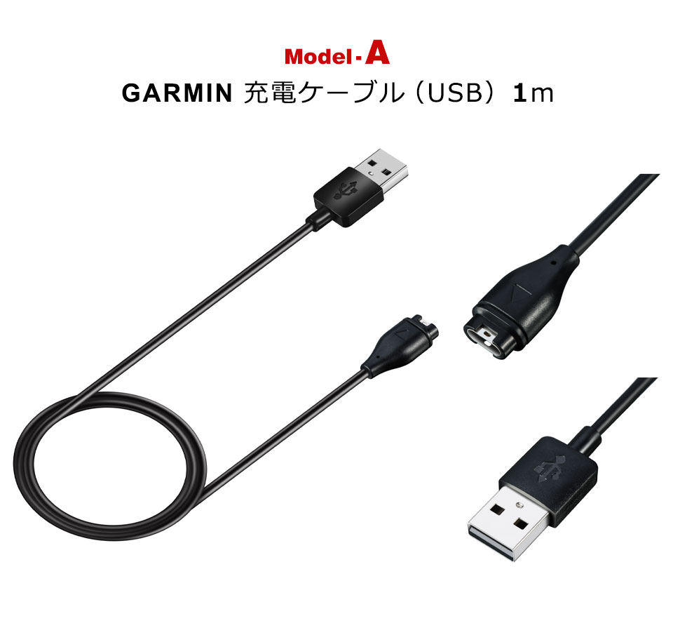 GARMIN ガーミン 充電 ケーブル USB 充電ケーブル Type-c 充電パッド スマートウォッチ ガーミンケーブル