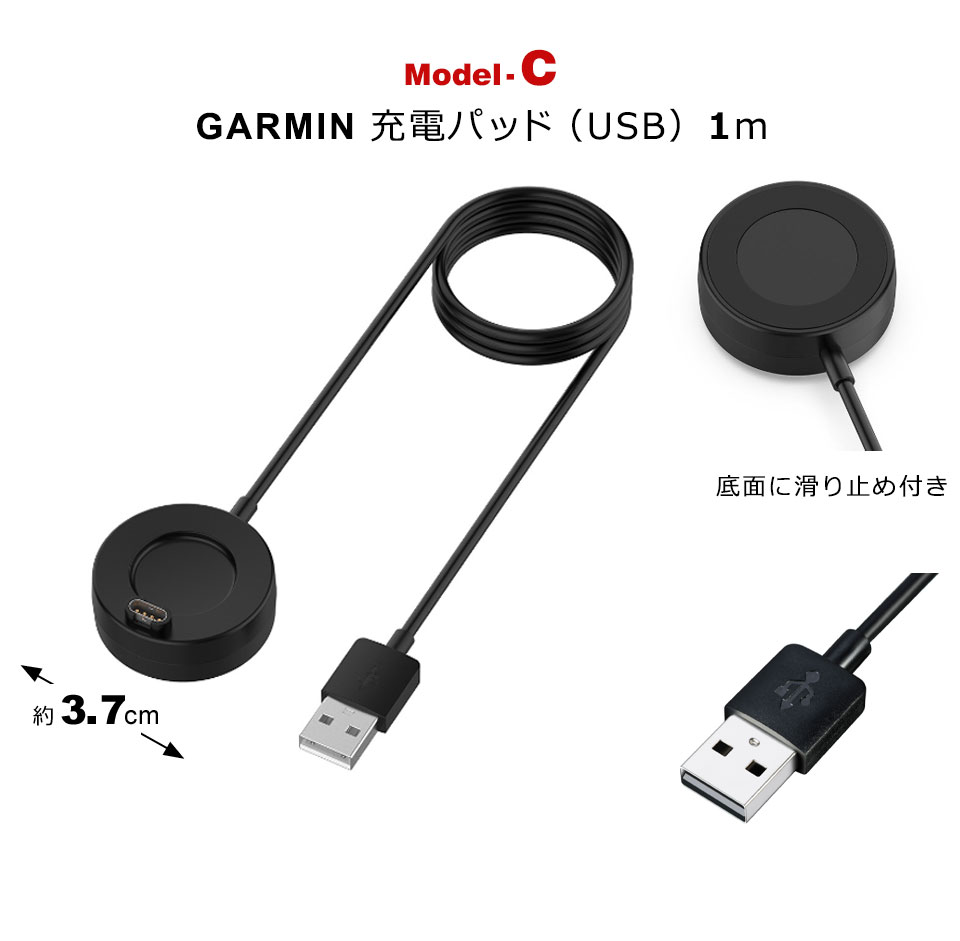 GARMIN ガーミン 充電 ケーブル USB 充電ケーブル Type-c 充電パッド スマートウォッチ ガーミンケーブル