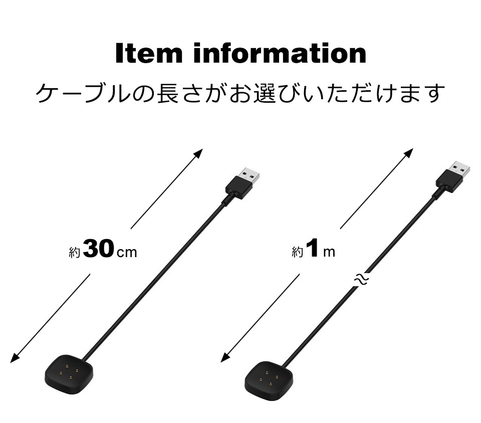 Fitbit sense sense2 Versa3 Versa4 充電ケーブル USB 充電 ケーブル 