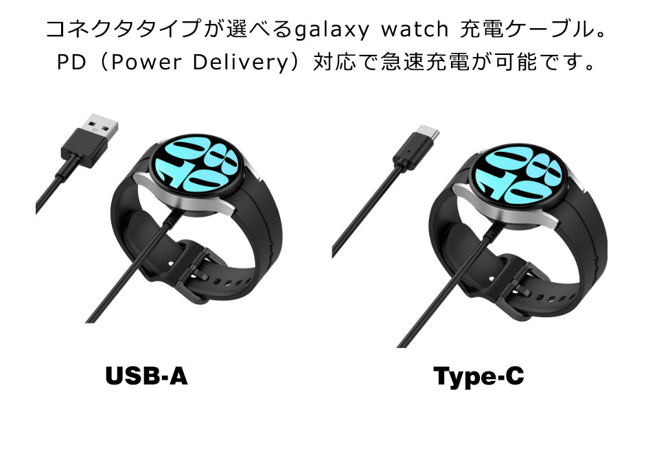 galaxy watch 充電スタンド 充電 ケーブル USB 充電ケーブル Type-c 充電パッド