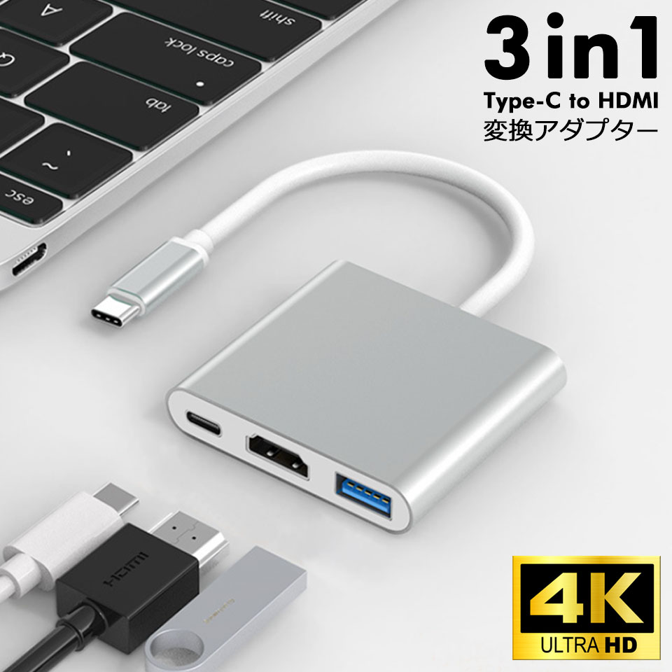 hdmi タイプc 変換 type-c to HDMI 変換アダプター 3in1 Nintendo Switch 任天堂スイッチ 4K高解像度  USB3.0 PD急速充電 マルチハブ y4 : cas-469 : セナスタイル - 通販 - Yahoo!ショッピング