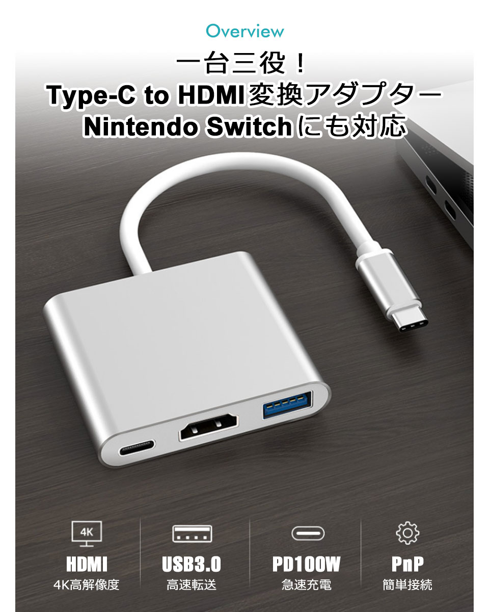 hdmi タイプc 変換 type-c to HDMI 変換アダプター 3in1 Nintendo Switch 任天堂スイッチ 4K高解像度  USB3.0 PD急速充電 マルチハブ y4 : cas-469 : セナスタイル - 通販 - Yahoo!ショッピング